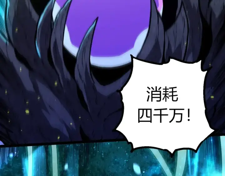 漫画《从大树开始的进化》第287话 星辰阵第22张图