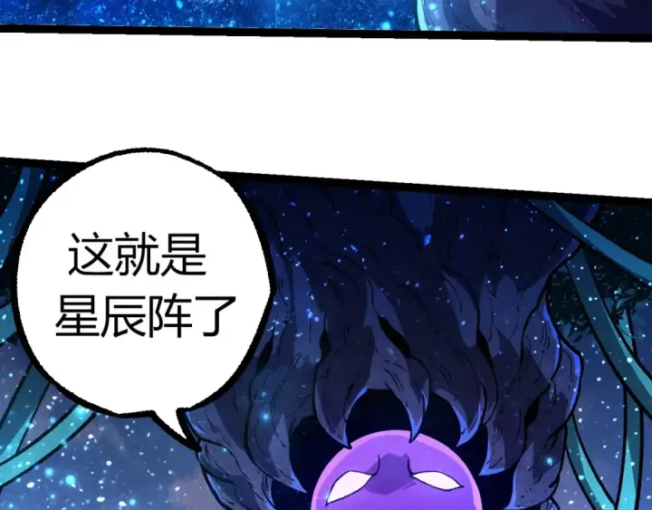 漫画《从大树开始的进化》第287话 星辰阵第43张图