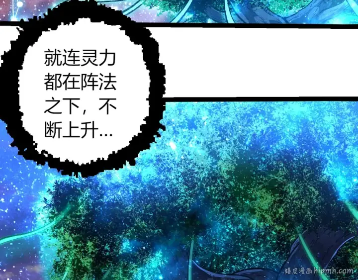 漫画《从大树开始的进化》第287话 星辰阵第48张图