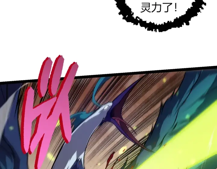 漫画《从大树开始的进化》第287话 星辰阵第60张图
