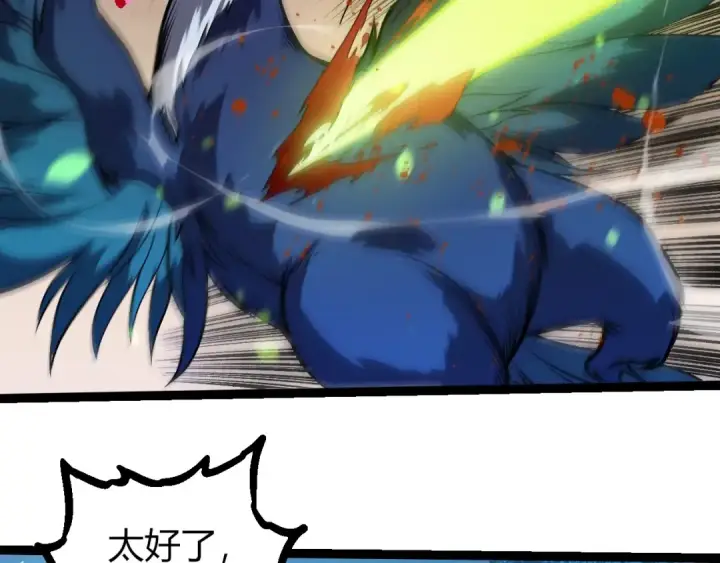 漫画《从大树开始的进化》第287话 星辰阵第61张图