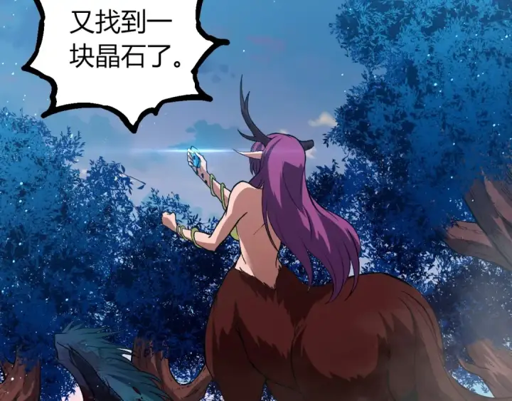 漫画《从大树开始的进化》第287话 星辰阵第62张图