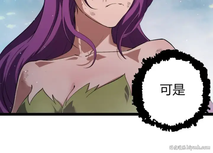 漫画《从大树开始的进化》第287话 星辰阵第64张图