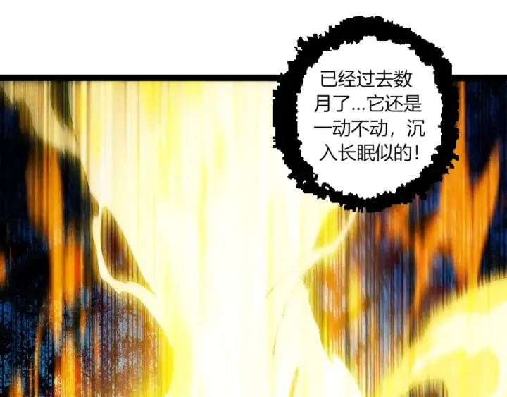 漫画《从大树开始的进化》第287话 星辰阵第65张图