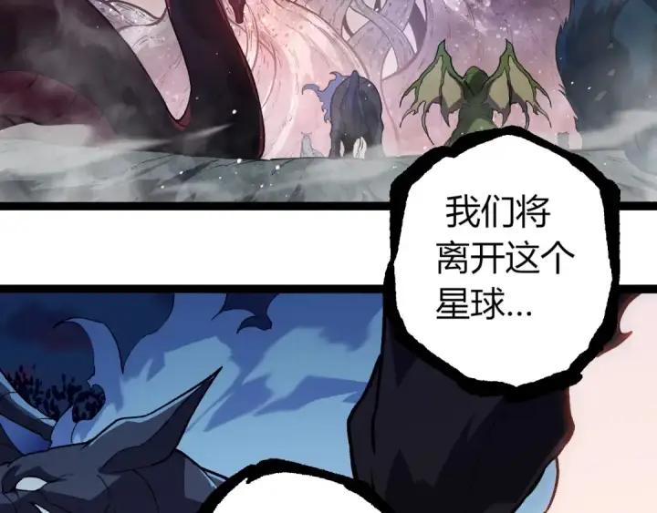 漫画《从大树开始的进化》第287话 星辰阵第7张图