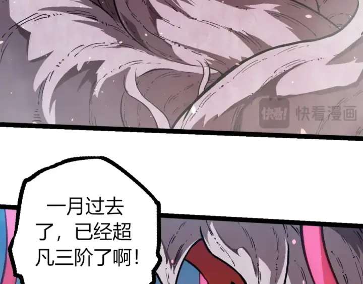 漫画《从大树开始的进化》第287话 星辰阵第70张图