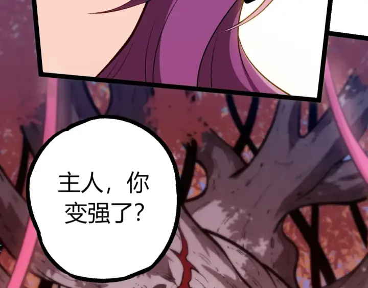 漫画《从大树开始的进化》第287话 星辰阵第76张图
