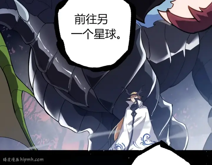漫画《从大树开始的进化》第287话 星辰阵第8张图