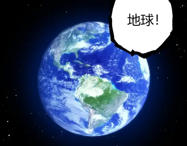 漫画《从大树开始的进化》第287话 星辰阵第9张图