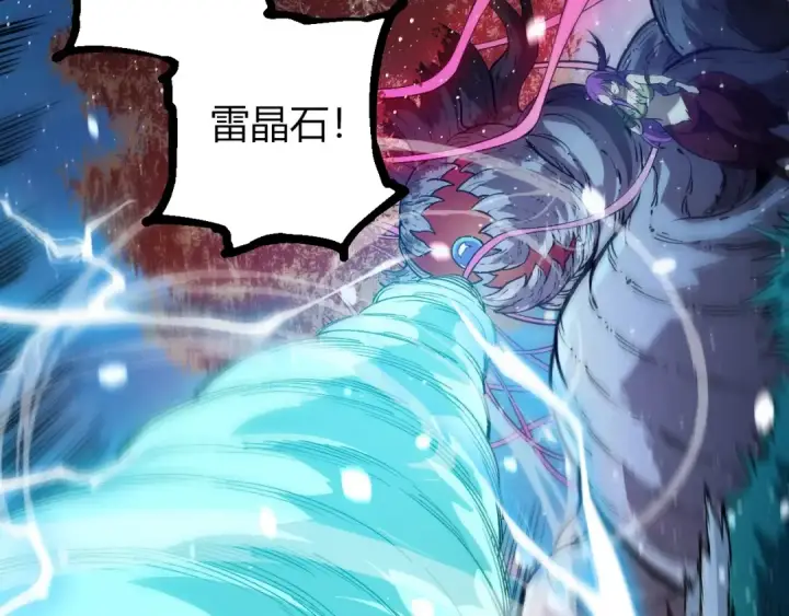 漫画《从大树开始的进化》第287话 星辰阵第90张图