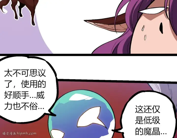 漫画《从大树开始的进化》第287话 星辰阵第96张图