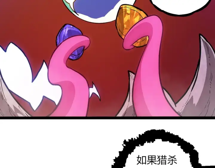 漫画《从大树开始的进化》第287话 星辰阵第97张图