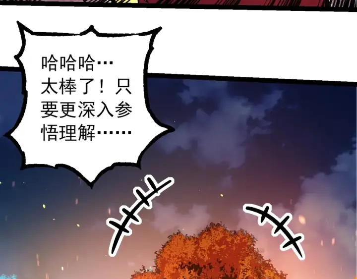 漫画《从大树开始的进化》第288话 精灵入侵第10张图