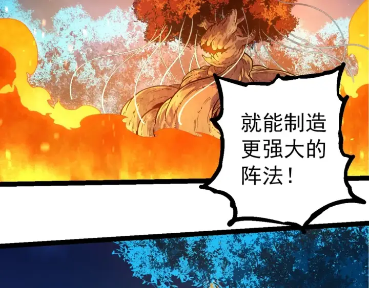 漫画《从大树开始的进化》第288话 精灵入侵第11张图