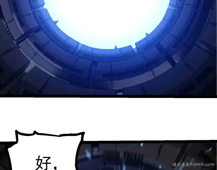 漫画《从大树开始的进化》第288话 精灵入侵第16张图