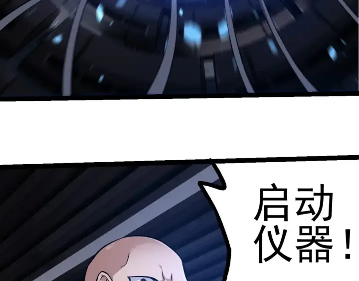 漫画《从大树开始的进化》第288话 精灵入侵第18张图