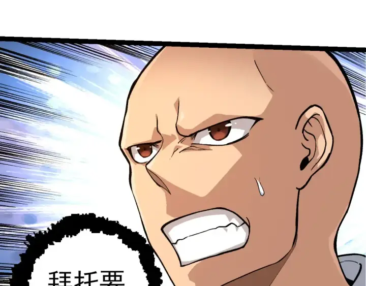 漫画《从大树开始的进化》第288话 精灵入侵第25张图