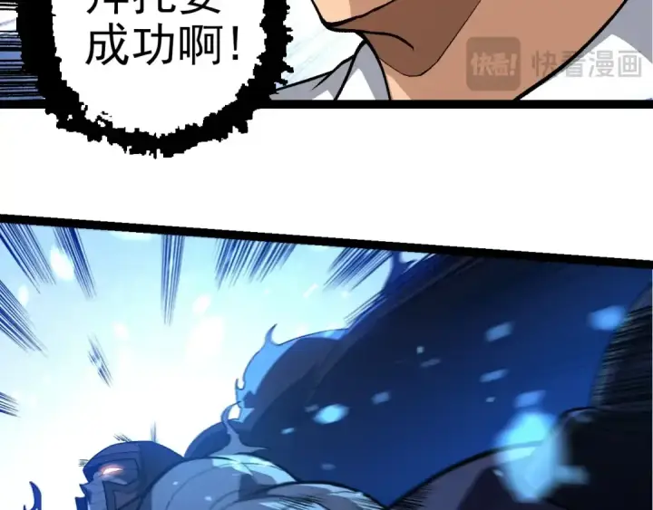 漫画《从大树开始的进化》第288话 精灵入侵第26张图