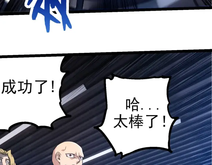 漫画《从大树开始的进化》第288话 精灵入侵第30张图