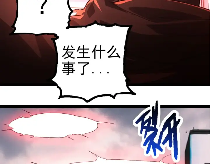 漫画《从大树开始的进化》第288话 精灵入侵第36张图