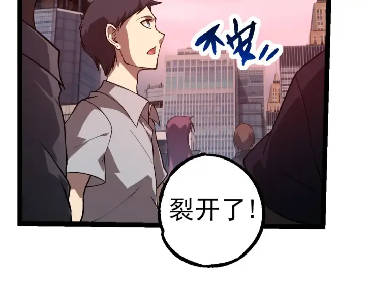 漫画《从大树开始的进化》第288话 精灵入侵第39张图
