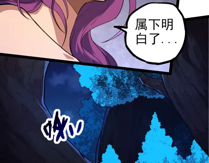 漫画《从大树开始的进化》第288话 精灵入侵第46张图