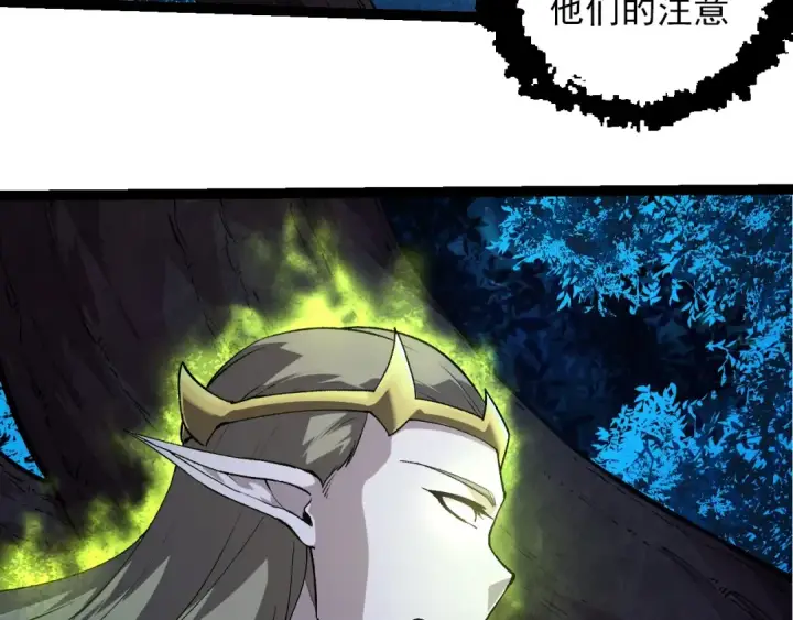 漫画《从大树开始的进化》第288话 精灵入侵第53张图