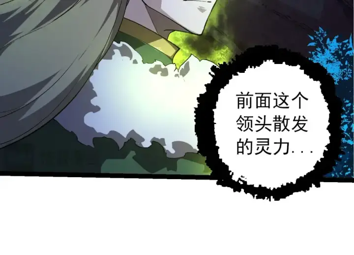 漫画《从大树开始的进化》第288话 精灵入侵第54张图