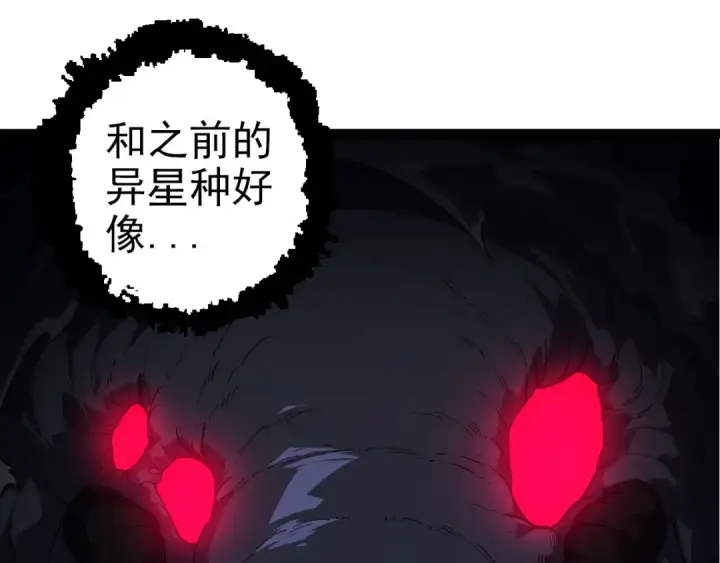 漫画《从大树开始的进化》第288话 精灵入侵第55张图