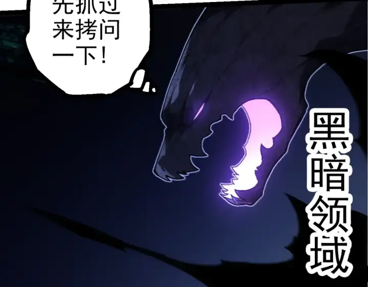 漫画《从大树开始的进化》第288话 精灵入侵第57张图