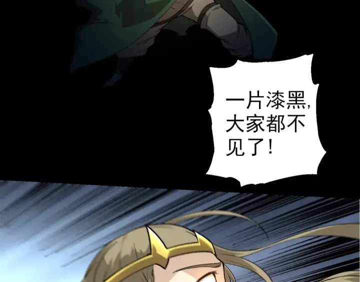 漫画《从大树开始的进化》第288话 精灵入侵第61张图