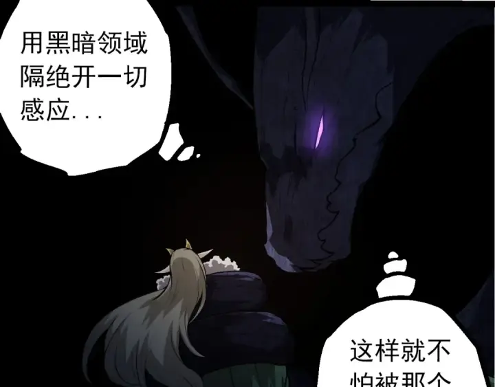 漫画《从大树开始的进化》第288话 精灵入侵第63张图