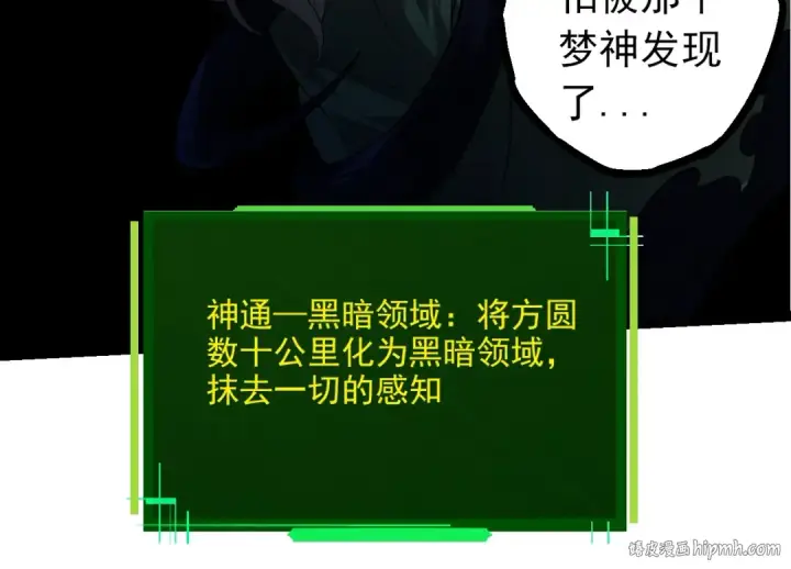 漫画《从大树开始的进化》第288话 精灵入侵第64张图