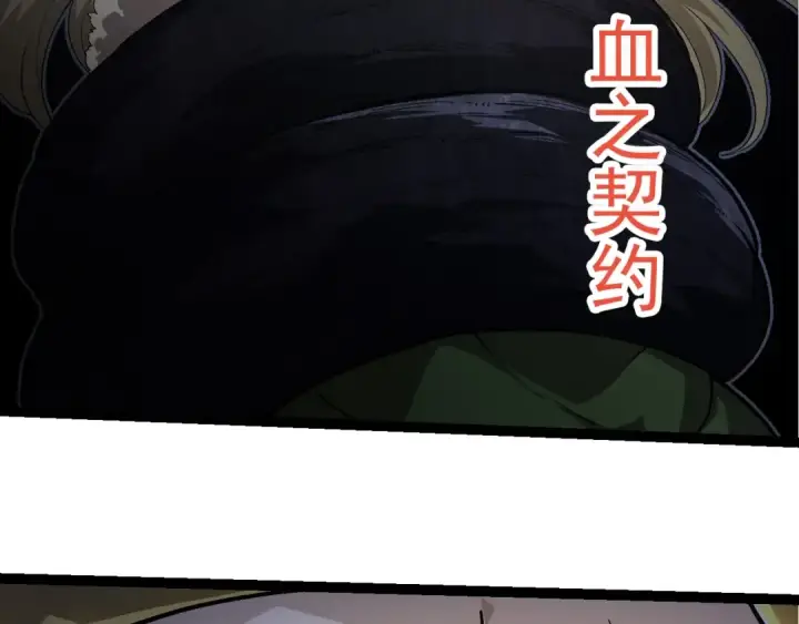 漫画《从大树开始的进化》第288话 精灵入侵第66张图