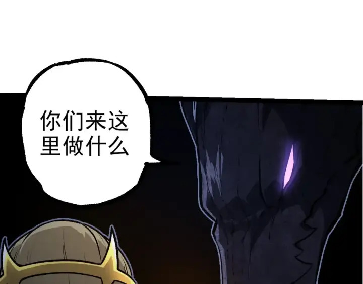 漫画《从大树开始的进化》第288话 精灵入侵第68张图