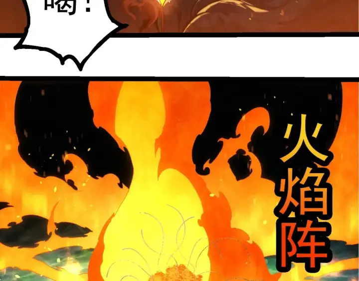 漫画《从大树开始的进化》第288话 精灵入侵第7张图