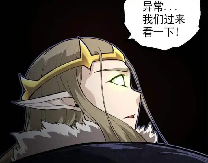 漫画《从大树开始的进化》第288话 精灵入侵第70张图