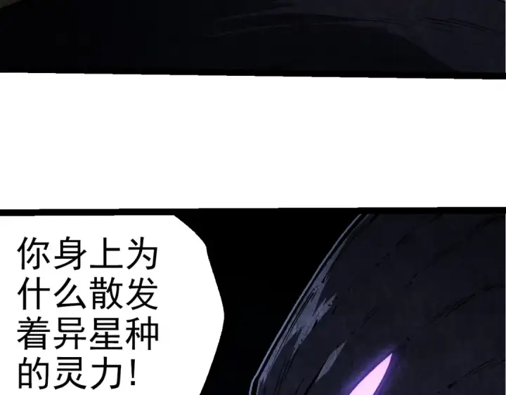 漫画《从大树开始的进化》第288话 精灵入侵第71张图