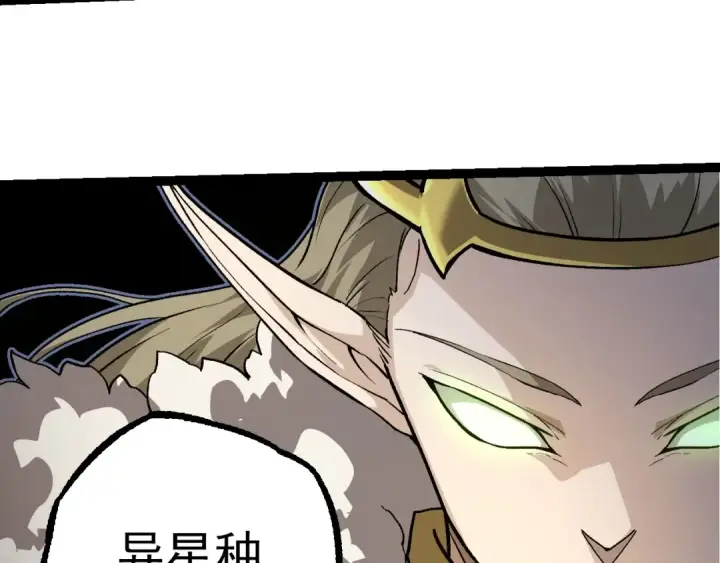 漫画《从大树开始的进化》第288话 精灵入侵第73张图