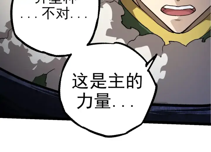 漫画《从大树开始的进化》第288话 精灵入侵第74张图