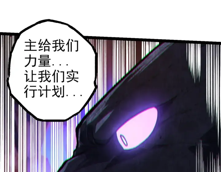 漫画《从大树开始的进化》第288话 精灵入侵第75张图