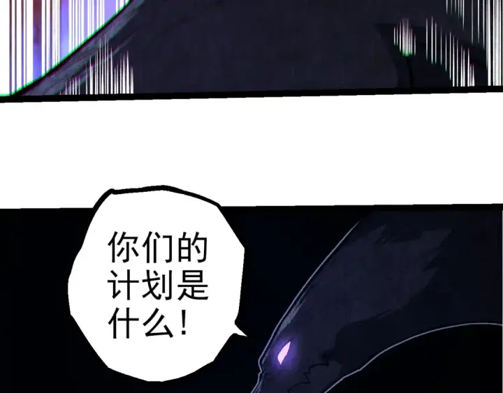 漫画《从大树开始的进化》第288话 精灵入侵第76张图