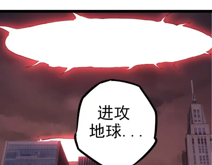 漫画《从大树开始的进化》第288话 精灵入侵第79张图