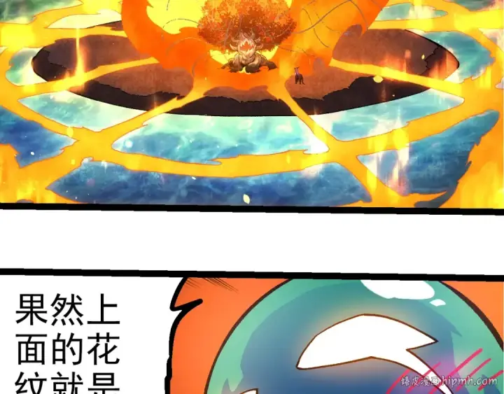 漫画《从大树开始的进化》第288话 精灵入侵第8张图