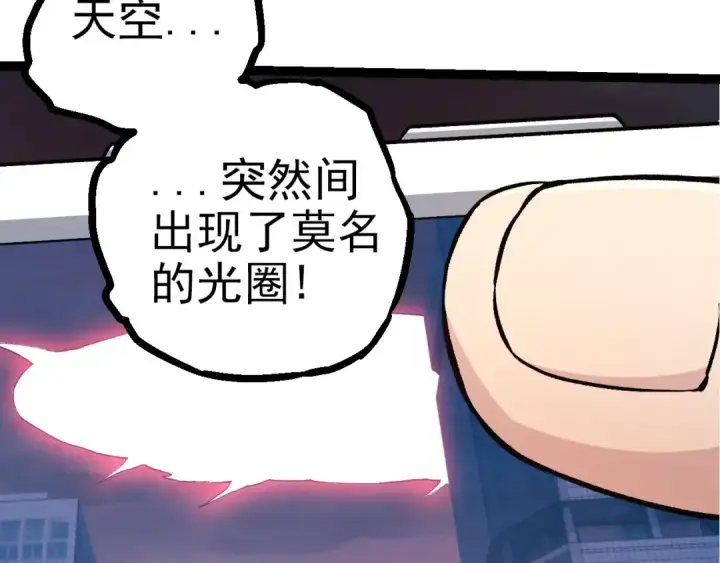 漫画《从大树开始的进化》第288话 精灵入侵第81张图