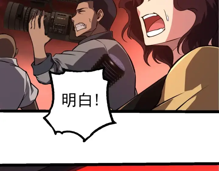 漫画《从大树开始的进化》第288话 精灵入侵第89张图