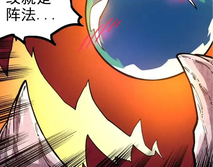 漫画《从大树开始的进化》第288话 精灵入侵第9张图