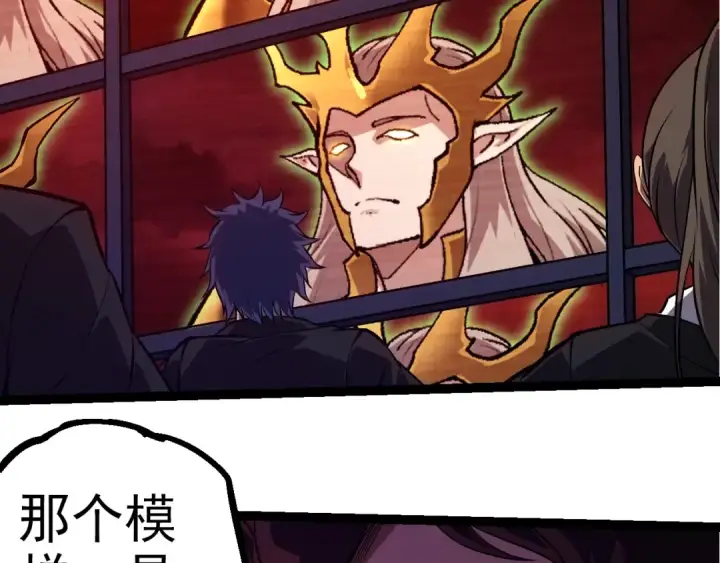 漫画《从大树开始的进化》第288话 精灵入侵第91张图