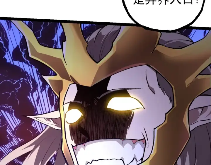 漫画《从大树开始的进化》第288话 精灵入侵第93张图
