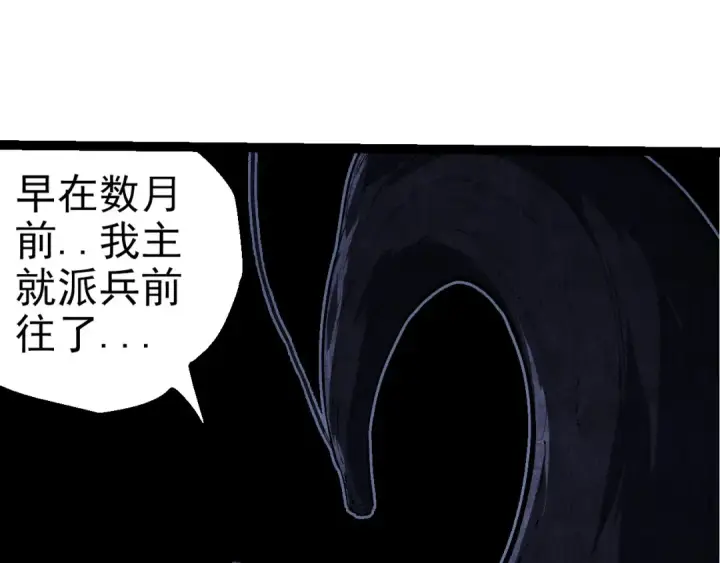 漫画《从大树开始的进化》第288话 精灵入侵第95张图